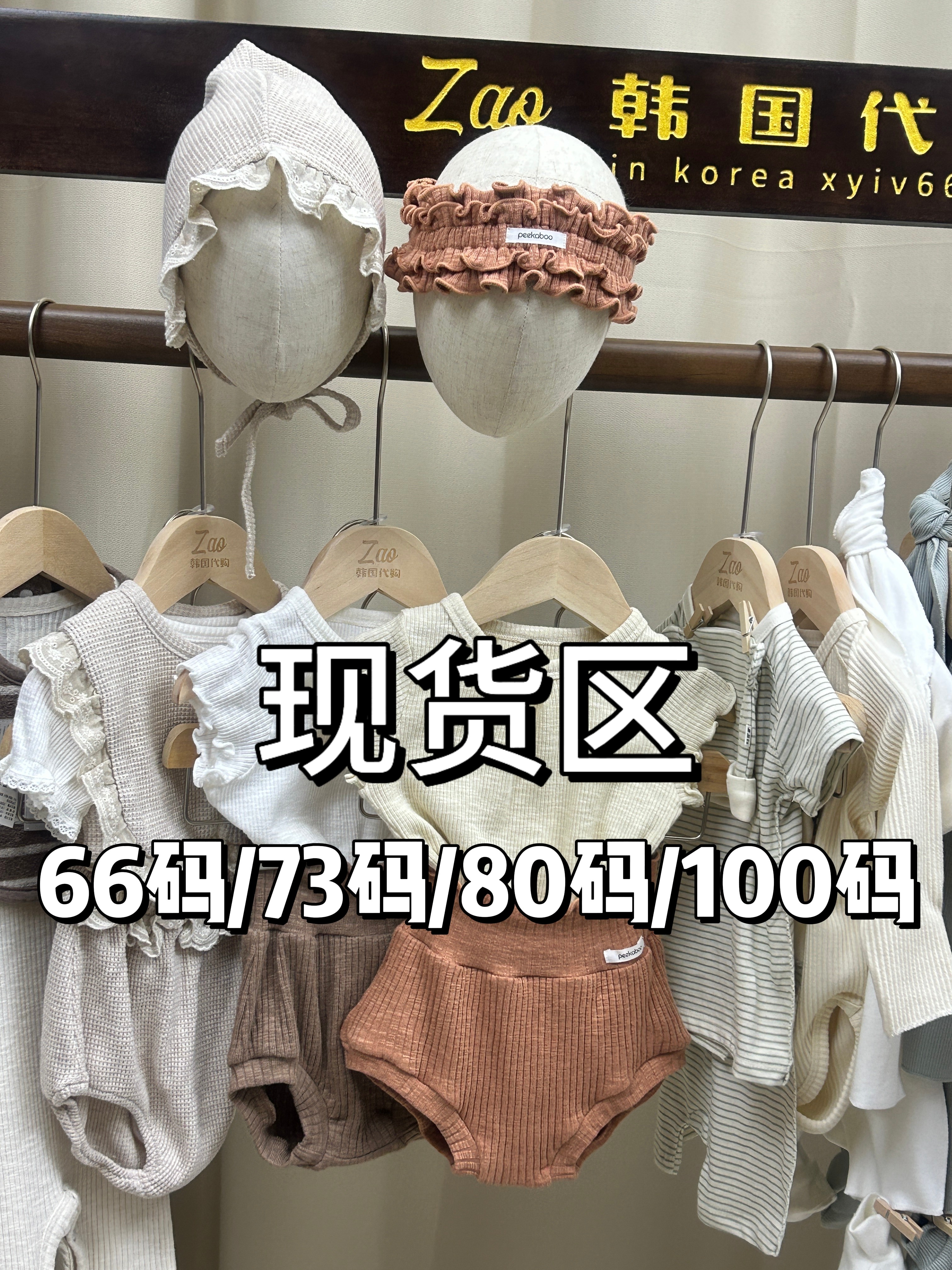 现货66码 73码 80码合集春夏款！韩国进口peekaboo爬服套装合集