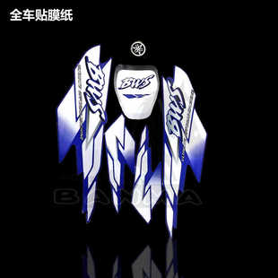 适用雅马哈BWS100鸭子 4VP唐老鸭全车贴膜纸贴标贴纸全新原车贴花