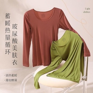 隐形热能衣美肤养肤衣女保暖内衣秋衣秋裤 超薄秋冬打底肌底衣 套装