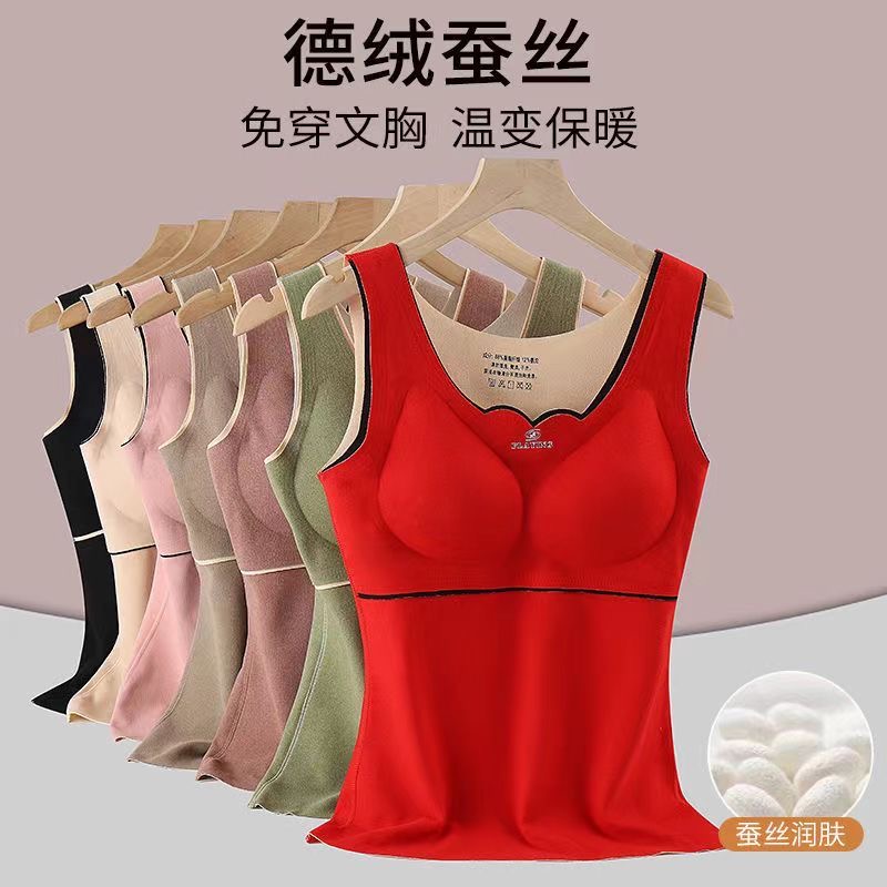 德绒冬季加绒加厚保暖背心女打底衫女带胸垫保暖内衣女冬天保暖衣