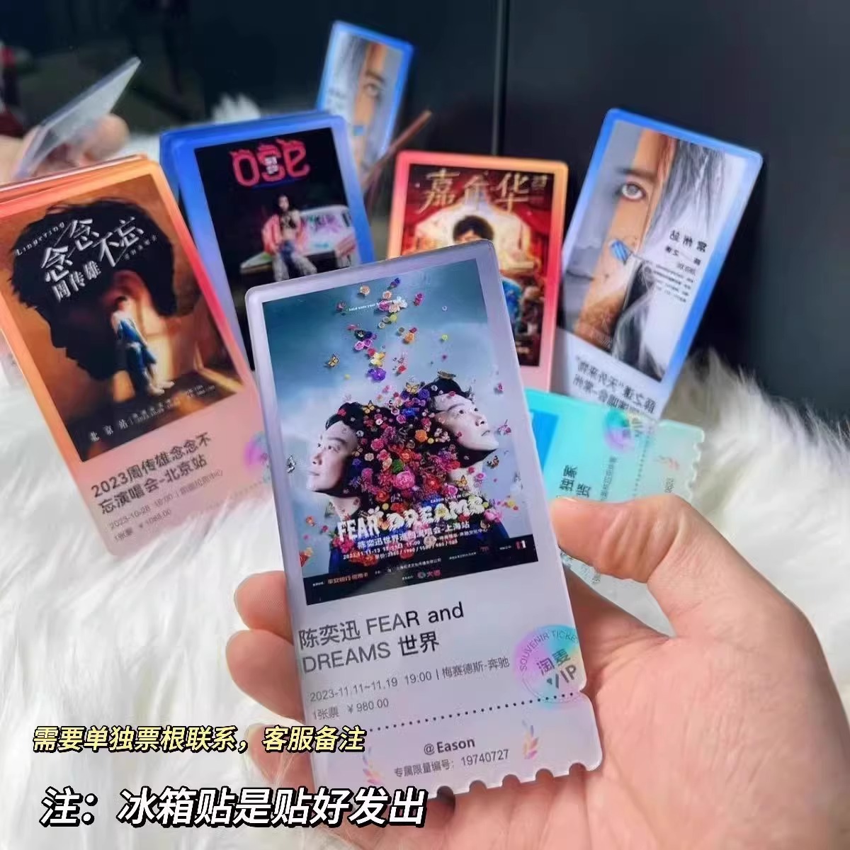 五月天邓紫棋张杰演唱会门票票根冰箱贴纪念应援收藏亚克力定制