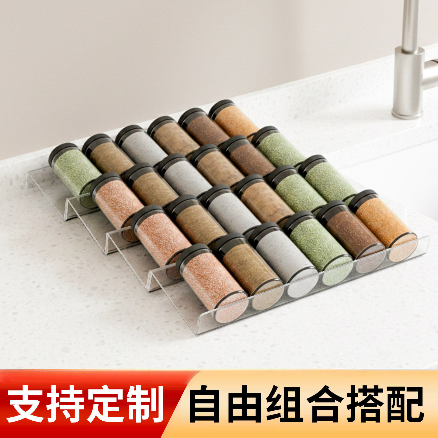 亚克力阶梯调料收纳架定制