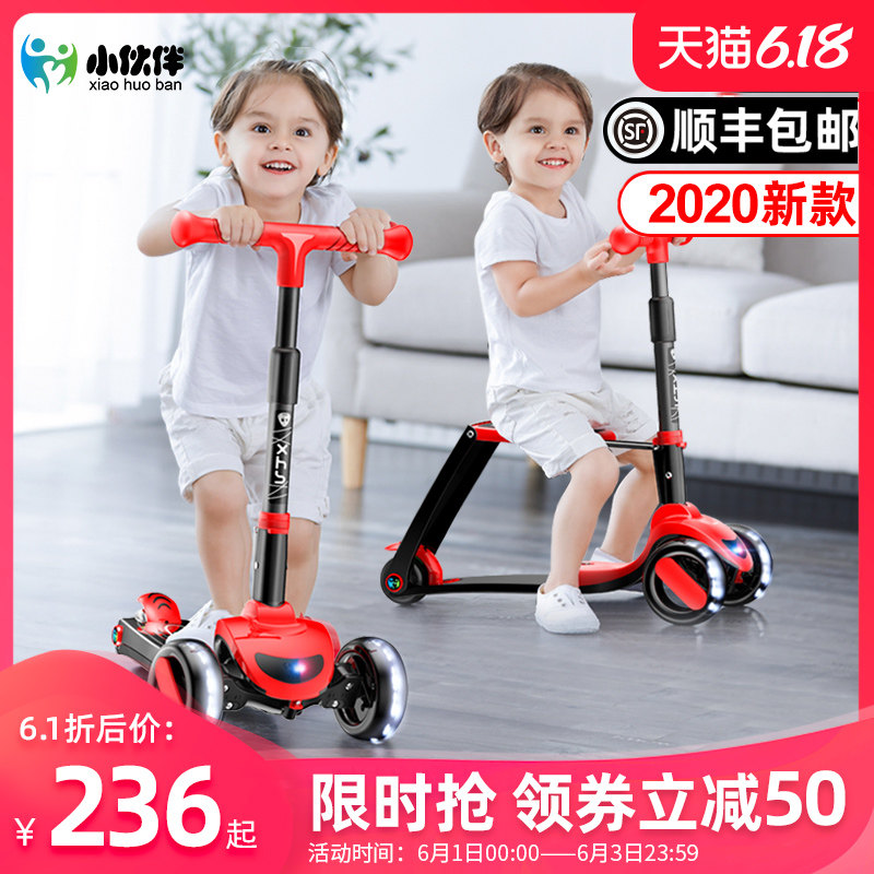 儿童滑板车1-2-3-6-11岁小孩三合一溜溜宝宝可坐可骑滑滑踏板车子