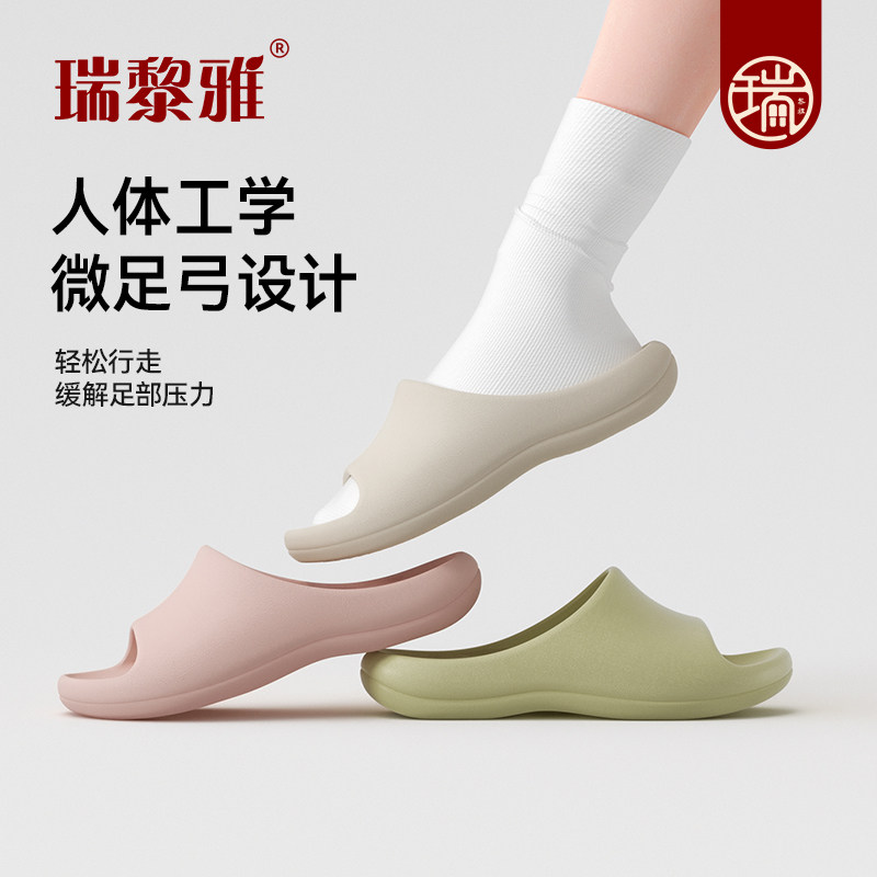 瑞黎雅&bull;凉拖鞋女士简约居家居软底室内夏季拖鞋洗澡家用浴室防滑