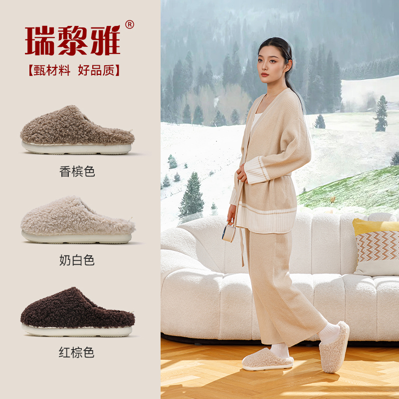 瑞黎雅•羊毛绒棉拖鞋女新款冬季棉拖可拆卸洗厚底居家毛毛拖鞋女