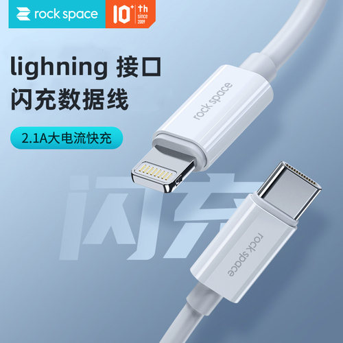 ROCK适用于苹果数据线手机充电线