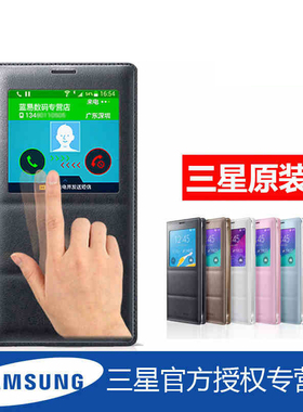 三星note4保护壳N9100开窗手机皮套N9106原装N9109智能休眠N9108