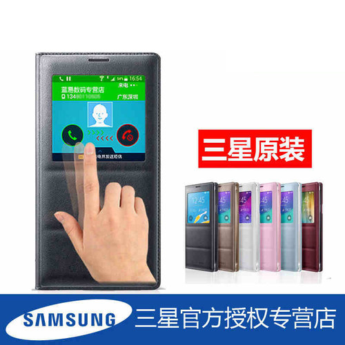 三星note4保护壳n9100n9106n9109