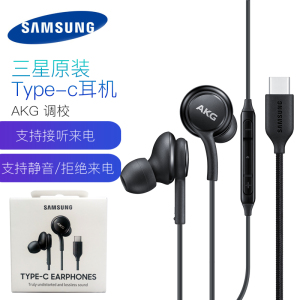 三星原装AKG有线耳机Type-C入耳式耳机游戏耳麦兼容S22/S22+/S22U