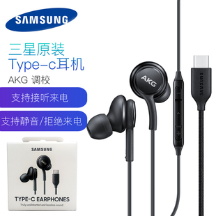 W22 FLIP3 AKG调校Type 兼容S22 S22 耳机游戏耳麦 C耳机 C接口入耳式 Fold3 三星原装 S22U TYPE