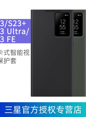 三星S23 Ultra手机壳插卡式智能视窗保护套S23 S23+ S23FE S23U翻盖可插卡原装壳S9180