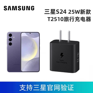 三星T2510新款快充S25 S24 A55旅行充电器充电头 25W新款正品三星原装充电器套装
