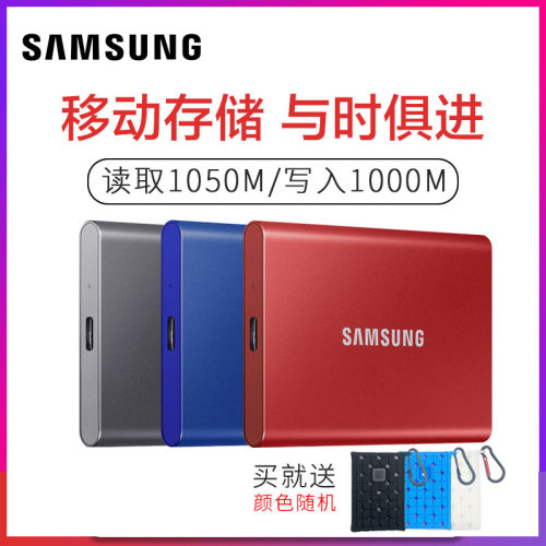 三星接口苹果便携移动固态硬盘