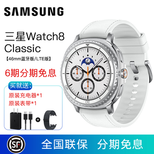 三星/Samsung Galaxy Watch8 Classic 智能手表 蓝牙/LTE血压监测ECG心电分析男款运动跑步专用