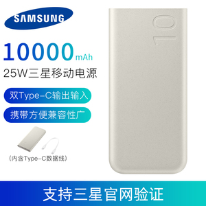三星S24U W24 Flip5 Fold5 S23 W23 Fold4/3 Flip4 S22 S21 S20U充电宝Type-c接口移动电源便携25w双向PD快充