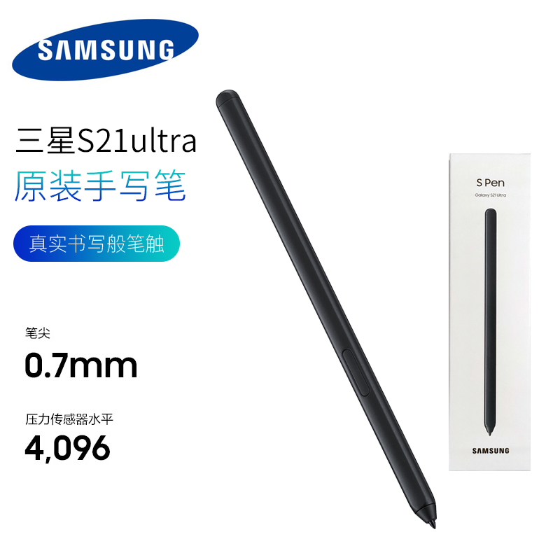三星原装s21ultra手写笔s21ultra s pen手机触控笔s21u手写笔spen