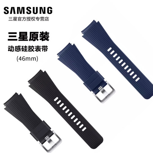 三星原装Galaxy Watch表带R8450/R840/R800/R8050/R760/R770手表新款watch3动感硅胶表带GEAR S4原装表带