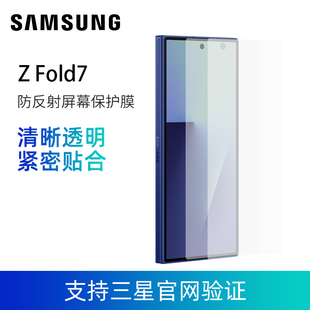 三星Galaxy Z Fold7防反射外屏保护膜 W26  TriFold三折叠手机膜 透明腕带保护壳 原装正品 支持三星官网验证