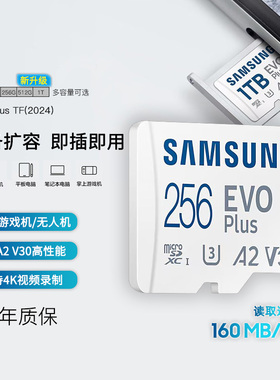 三星MicroSD 64G存储卡无人机TF卡128G手机SD卡256G存储卡512G新