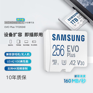 三星MicroSD 64G存储卡无人机TF卡128G手机SD卡256G存储卡512G新