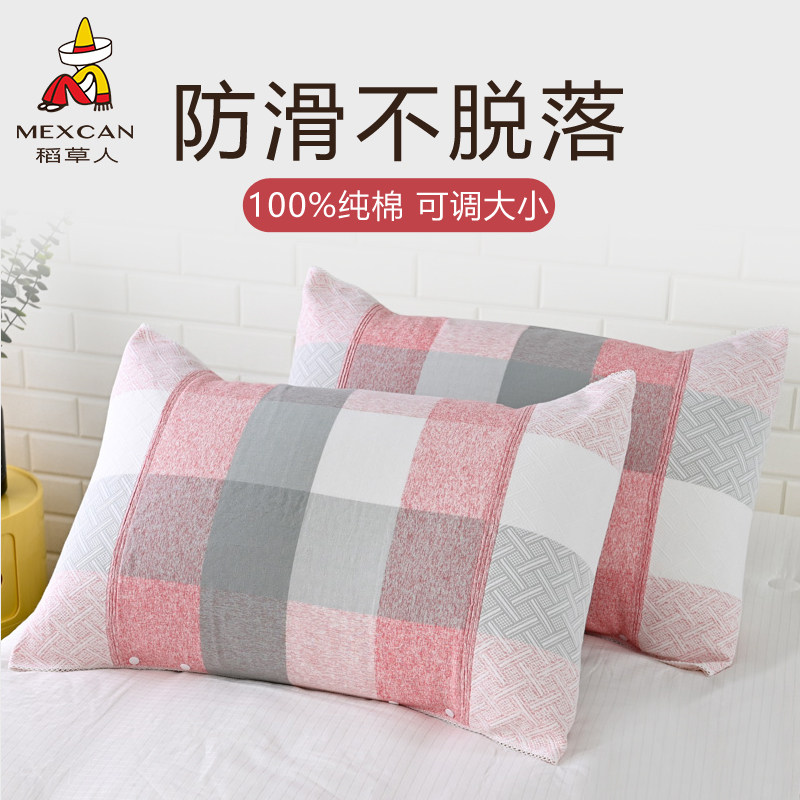 稻草人枕巾纯棉防头油固定枕头巾