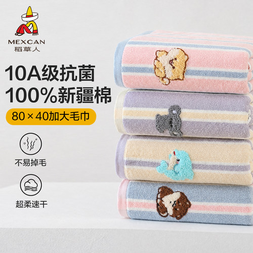 稻草人加大毛巾纯棉男女洗澡用