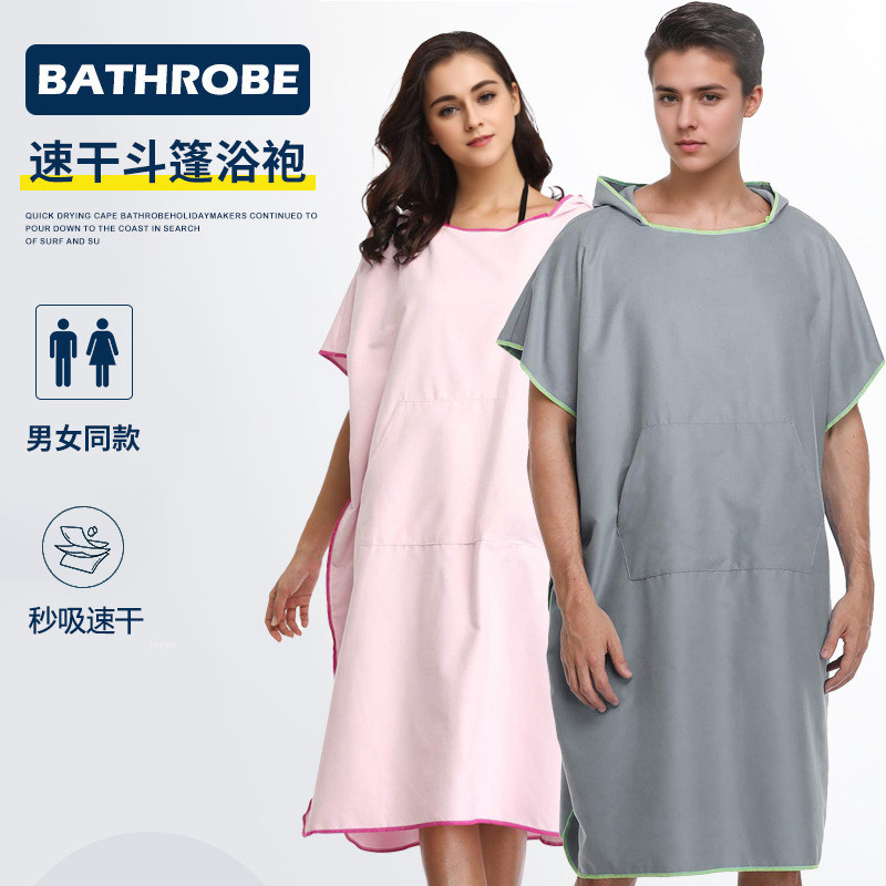 浴巾可穿式浴袍女夏季露营吸水速浴巾