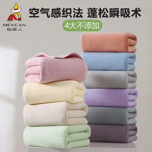 稻草人2条浴巾吸水速干2025新款