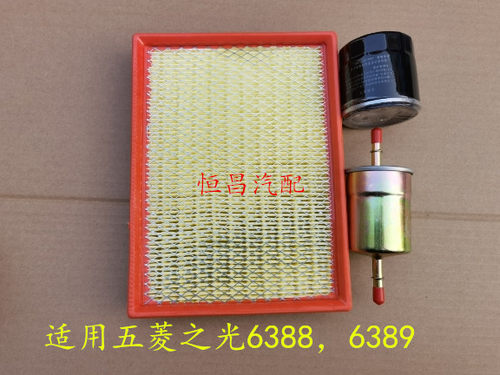 适用五菱之光6388NF 6389三滤 空滤 机油滤 汽滤 空气滤清器滤芯