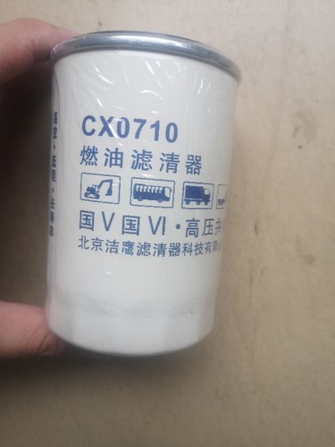 适用柴滤CX0710 CX0708 机滤JX0810Y JX85100C JX0805D JX0811C1