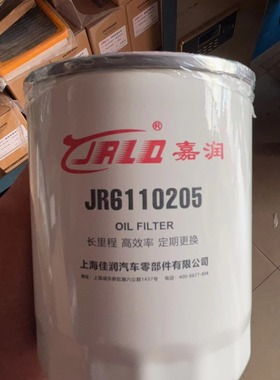 机滤JX0810B机油滤芯WB202E配大柴498一汽红塔货车机油滤清机油格