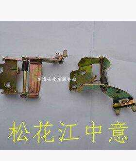 适用于哈飞中意汽车中门松花江车门滑轮铰链 左右支架合页配件