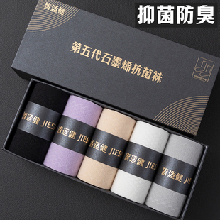 皆适健石墨烯女袜抗菌袜防臭保暖中筒袜礼盒装透气吸汗秋冬长筒袜