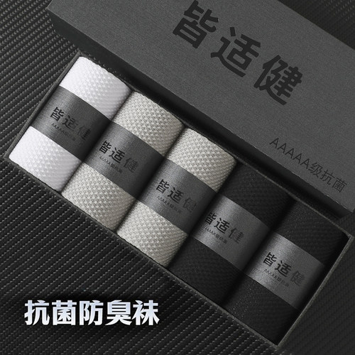 透气吸汗抗菌防臭夏季男士网眼
