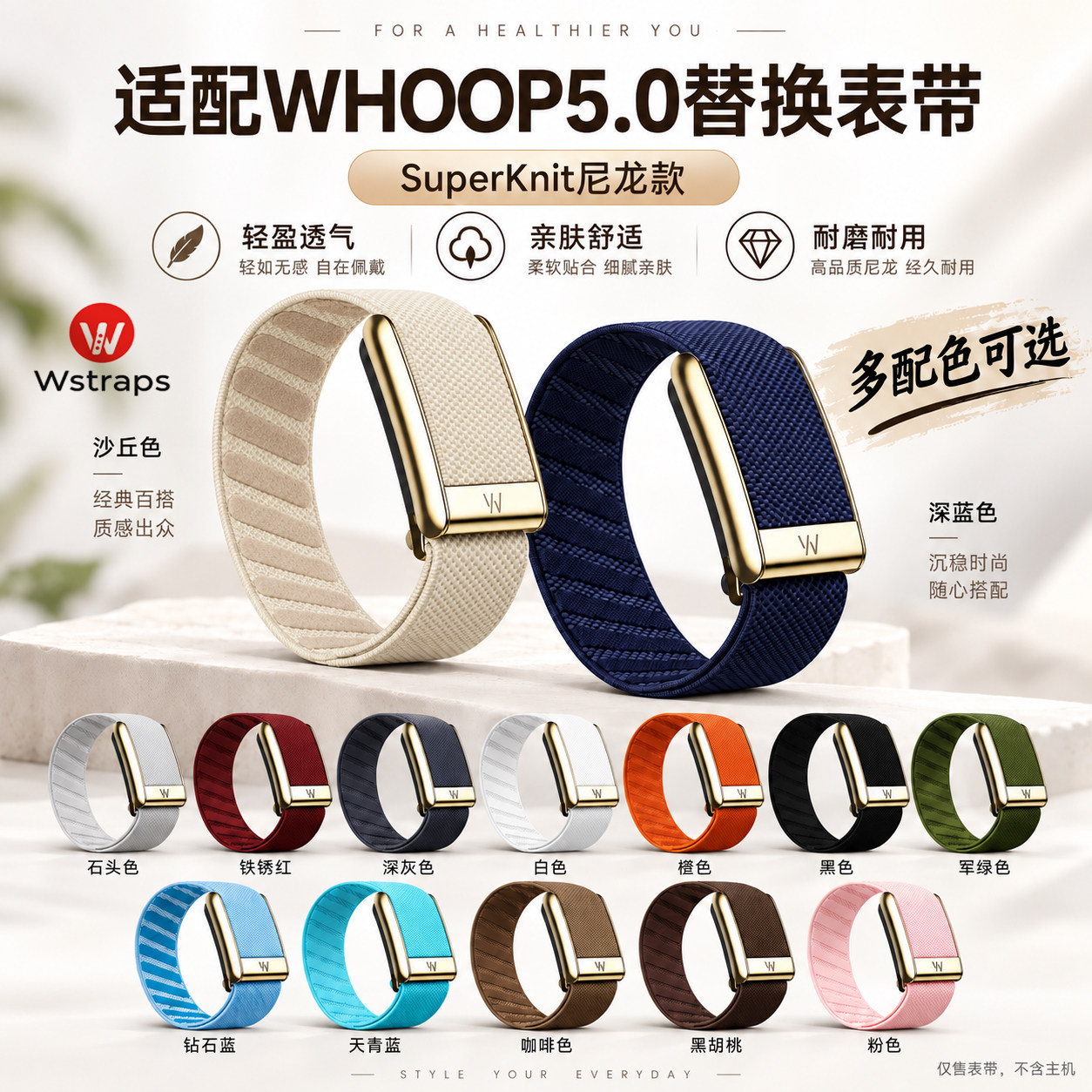 适用 Whoop5.0 SuperKnit 全色系尼龙表带弹力运动替换腕带 w包装