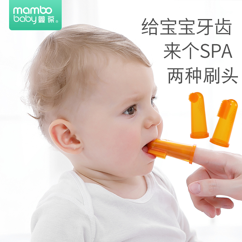 婴儿口腔清洁器手指套牙刷