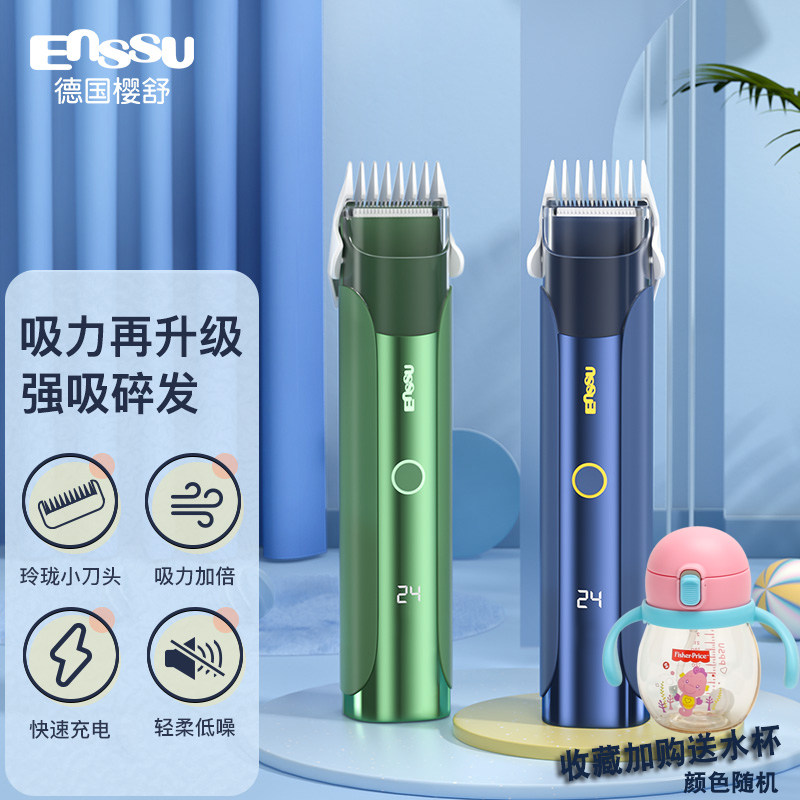 樱舒婴儿理发器吸发防水新生儿童理胎发神器宝宝充电推剪成人家用,个人护理/保健/按摩器材,宝宝理发器,淘宝优惠券,粉丝福利购,淘宝优惠卷