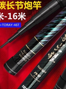 【专柜正品】超轻19调传统钓长杆10大炮竿11超硬12打窝竿13米钓鱼