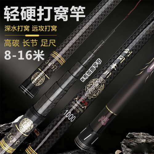 【专柜正品】超轻19调传统钓长杆10大炮竿11超硬12打窝竿13米钓鱼