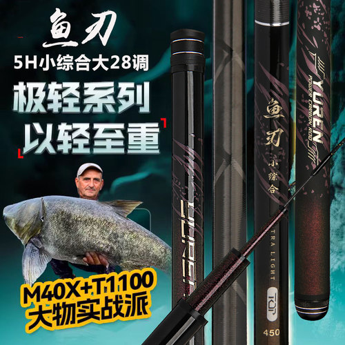 轻量小综合竿鱼竿手杆超轻超硬28调鲫鱼竿碳素钓鱼竿海钓专用鱼竿