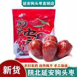 新枣延安狗头枣陕西特产特级5斤陕北红枣六星特大西安狗头枣
