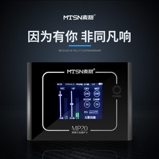 MTSN麦甜MP20数字声卡 电脑直播K歌游戏语音录音 硬件ASIO