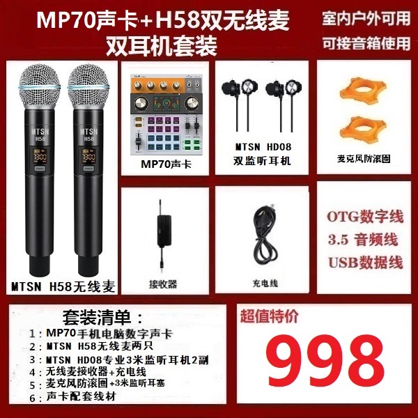 MTSN麦甜MP70声卡手机电脑通用 数字OTG 送原厂HD08监听耳机