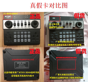 OTG数字立体声 MP50声卡 麦甜MTSN 送3米长HD08监听耳机