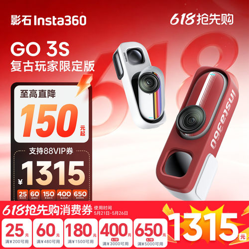 影石Insta360GO3S复古限定版