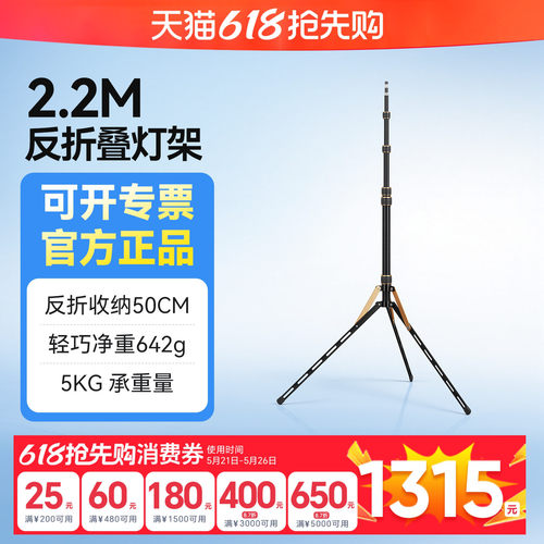 轻装时代摄影反折叠灯架SL255