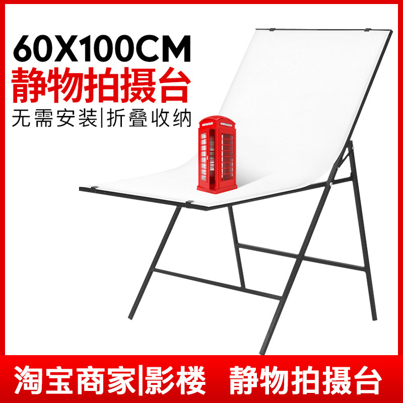 【原装】神牛摄影棚配件100cm静物台摄影台可折叠静物拍照白色背景板无影桌子视频拍摄工作台产品拍摄静物台,3C数码配件,摄影台/静物台,淘宝优惠券,粉丝福利购,淘宝优惠卷