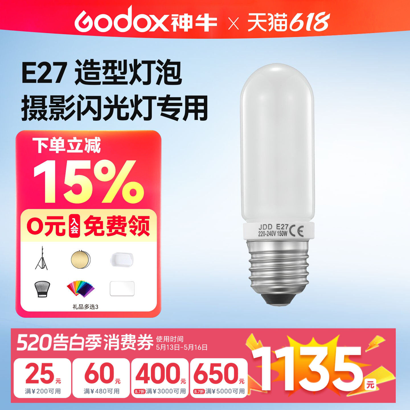 150W/250W造型灯泡E27螺纹摄影闪光灯专用DP600W 