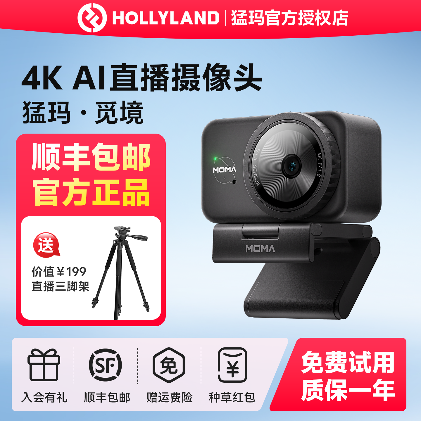 猛玛觅境猛犸直播摄像头高清智能4K抖音淘宝直播设备全套一体机
