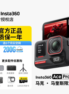 【咨询领200元优惠券】影石Insta360 Ace Pro 2  运动相机